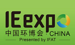 江蘇博泰將參加5月上海環博會IE Expo China 2018